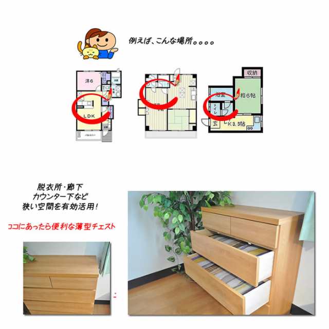 薄型チェスト 【国産 大川家具 完成品 軒先渡し】 幅45 奥行30 高さ