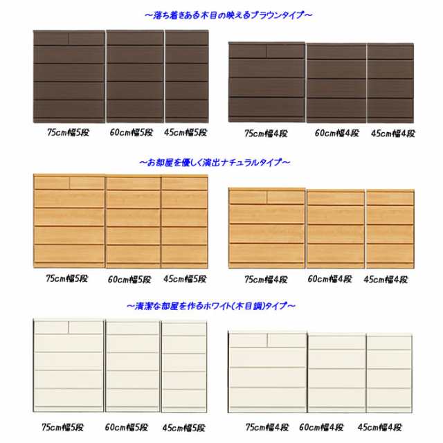 薄型チェスト 【国産 大川家具 完成品 軒先渡し】 幅45 奥行30 高さ