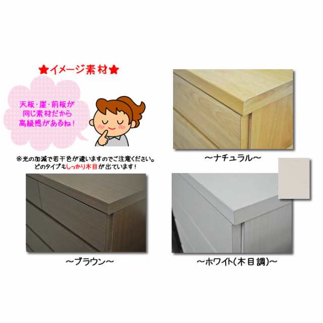 薄型チェスト 【国産 大川家具 完成品 軒先渡し】 幅45 奥行30 高さ