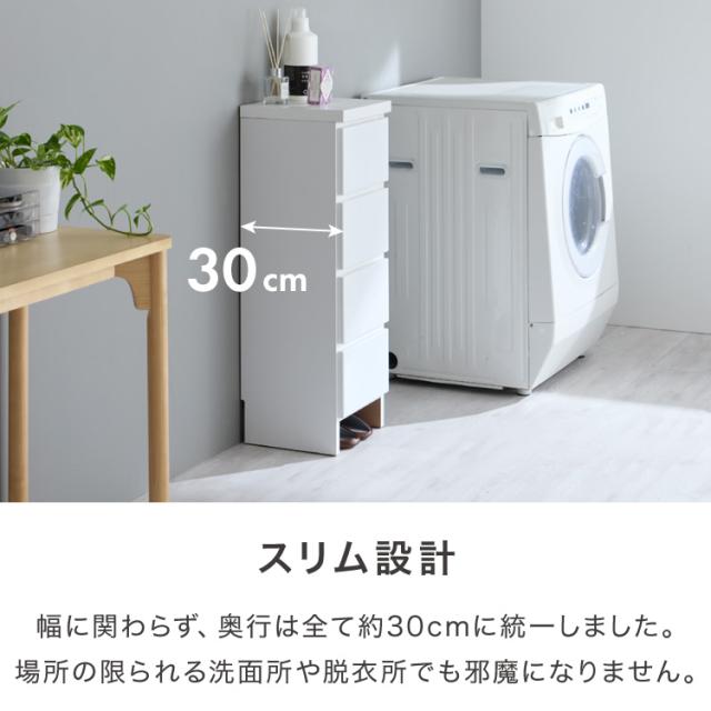 ランドリー収納 完成品 国産 幅30cm 薄型 ロータイプ 収納 隙間収納 ランドリーラック ストッパー付き引き出し オープン棚板 耐震ダボ チェスト 省スペース 隙間 大川家具(代引不可)【送料無料】_4