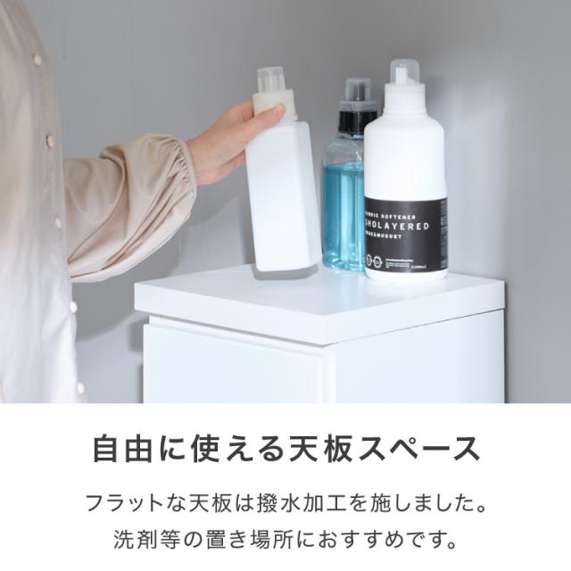 ランドリー収納 完成品 国産 幅30cm 薄型 ロータイプ 収納 隙間収納 ランドリーラック ストッパー付き引き出し オープン棚板 耐震ダボ チェスト 省スペース 隙間 大川家具(代引不可)【送料無料】_6