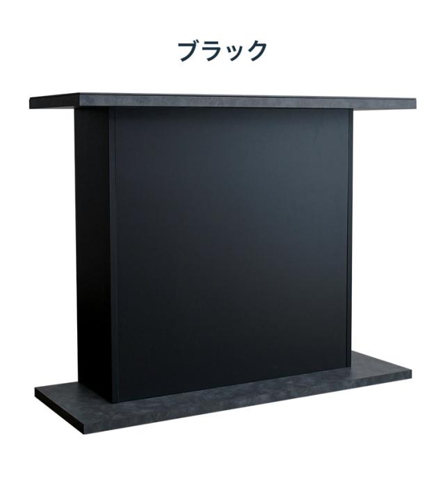 棚 バーカウンター バーカウンター 幅120cm シンプル モダン オープンタイプ収納 高さ調節