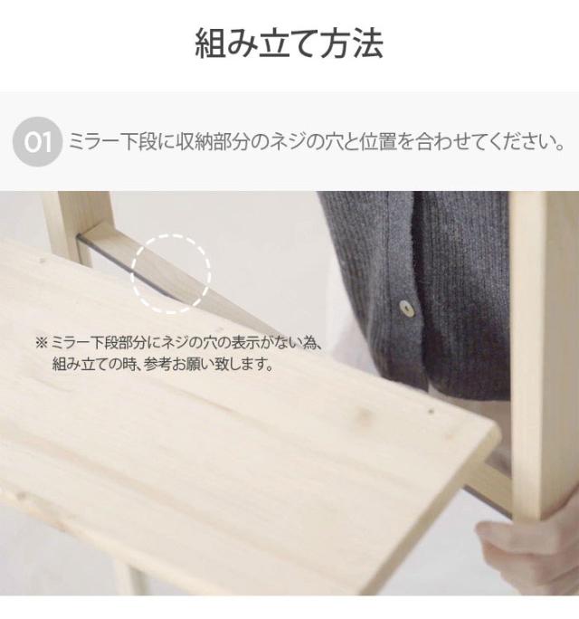 Roomnhome 棚付き 姿見 ミラー 全身 スタンドミラー 30×159×16.5cm 収納付 ドレッサー 化粧鏡 化粧ミラー 全身鏡 収納 フィンランド産パイン材使用 飛散防止 【公式販売店】(代引不可)【送料無料】