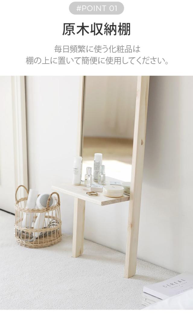 Roomnhome 棚付き 姿見 ミラー 全身 スタンドミラー 30×159×16.5cm 収納付 ドレッサー 化粧鏡 化粧ミラー 全身鏡 収納 フィンランド産パイン材使用 飛散防止 【公式販売店】(代引不可)【送料無料】