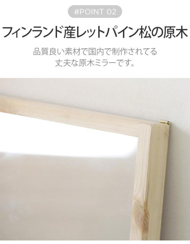 Roomnhome 棚付き 姿見 ミラー 全身 スタンドミラー 30×159×16.5cm 収納付 ドレッサー 化粧鏡 化粧ミラー 全身鏡 収納 フィンランド産パイン材使用 飛散防止 【公式販売店】(代引不可)【送料無料】