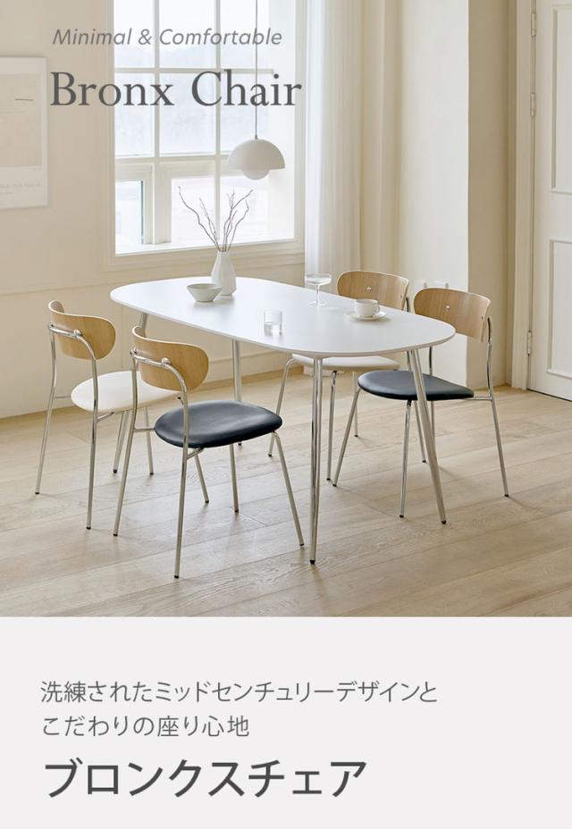 roomnhome ダイニングチェア 4脚 セット おしゃれ ブロンクスチェア ファブリック 【リコメン堂限定】背もたれ ミッドセンチュリー 高級インテリア 韓国 インテリア チェア 北欧(代引不可)【送料無料】_4