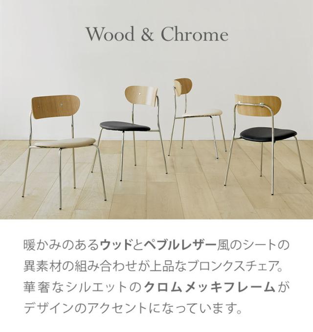 roomnhome ダイニングチェア 4脚 セット おしゃれ ブロンクスチェア ファブリック 【リコメン堂限定】背もたれ ミッドセンチュリー 高級インテリア 韓国 インテリア チェア 北欧(代引不可)【送料無料】_5