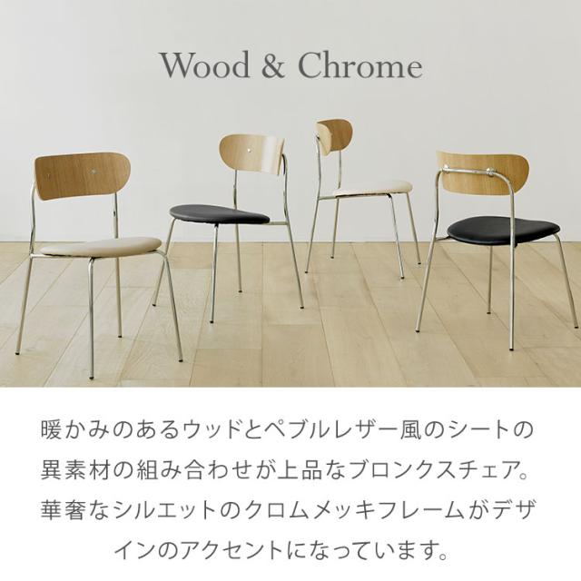 roomnhome ダイニングチェア おしゃれ ブロンクスチェア ファブリック 撥水コーティング仕様【リコメン堂限定】背もたれ ミッドセンチュリー 高級インテリア 韓国 インテリア チェア 北欧(代引不可)【送料無料】_7