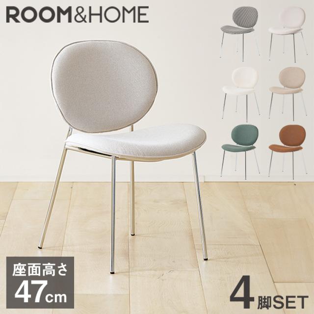 roomnhome ダイニングチェア 4脚セット おしゃれ ブルックリンクロームチェア 【リコメン堂限定】背もたれ ミッドセンチュリー 高級インテリア 韓国 インテリア チェア 北欧(代引不可)【送料無料】