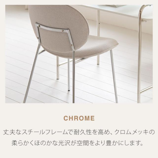 roomnhome ダイニングチェア おしゃれ ブルックリンクロームチェア 【リコメン堂限定】背もたれ ミッドセンチュリー 高級インテリア 韓国 インテリア チェア 北欧(代引不可)【送料無料】_11