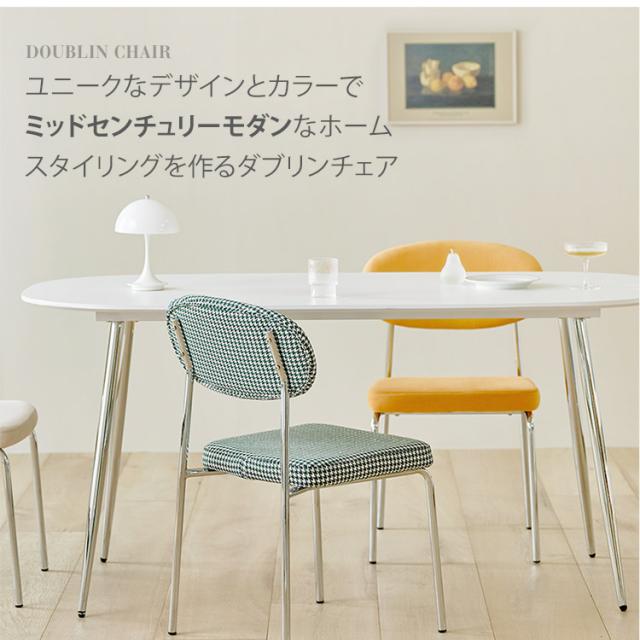 roomnhome ダイニングチェア 4脚セット おしゃれ ダブリンチェア 千鳥柄 【リコメン堂限定】背もたれ ミッドセンチュリー 高級インテリア 韓国 インテリア チェア 北欧(代引不可)【送料無料】_5