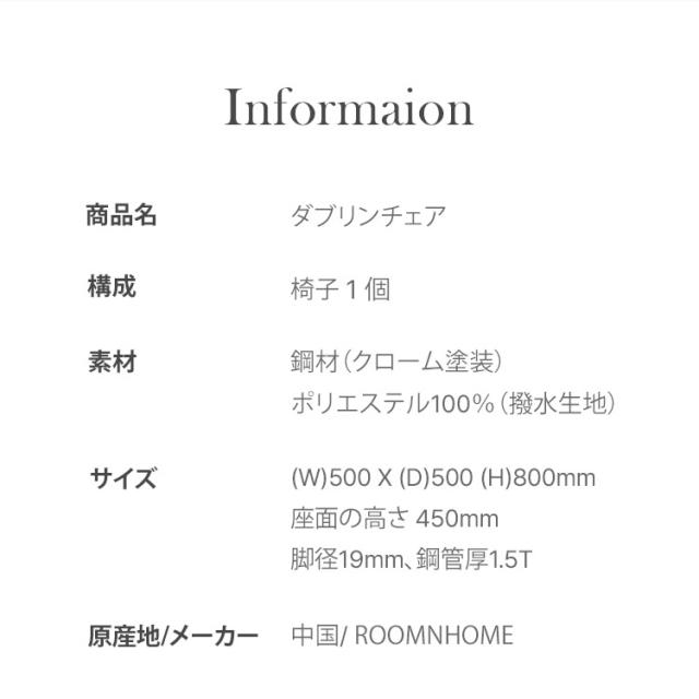 roomnhome ダイニングチェア おしゃれ ダブリンチェア 千鳥柄 【リコメン堂限定】背もたれ ミッドセンチュリー 高級インテリア 韓国 インテリア チェア 北欧(代引不可)【送料無料】_3