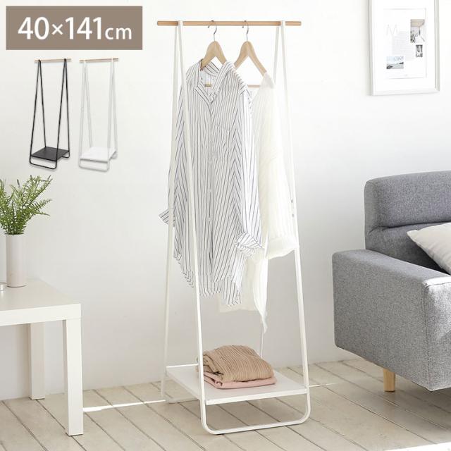 Roomnhome ハンガーラック 北欧 ノルディックハンガーラック 棚付き ハンガースタンド スタンドハンガー コート掛け(代引不可)【送料無料】