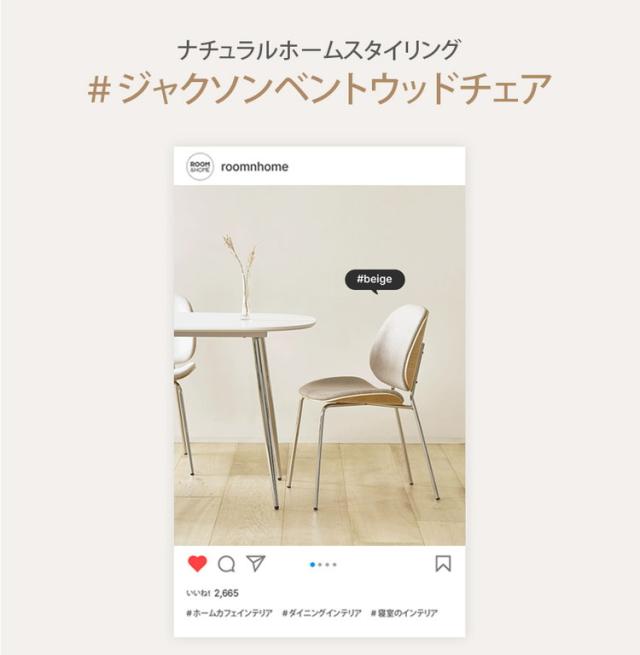 roomnhome 夕めし女性議長 2脚仕かける 格好のいい ジャクソンベントウッドチェア 【リコメン堂押さえる】裏 ミッドセンチュリー 御膳上等室内装飾 韓国 室内装飾 女性議長 北欧(代引不可)【貨物輸送無料】