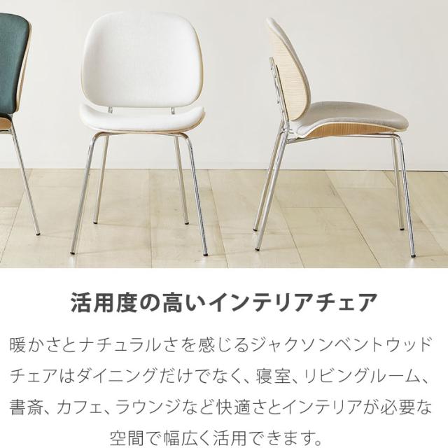 roomnhome ダイニングチェア おしゃれ ジャクソンベントウッドチェア 【リコメン堂限定】背もたれ ミッドセンチュリー 高級インテリア 韓国 インテリア チェア 北欧(代引不可)【送料無料】_18