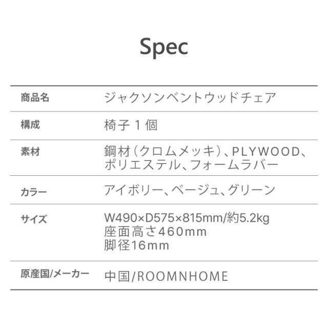 roomnhome ダイニングチェア おしゃれ ジャクソンベントウッドチェア 【リコメン堂限定】背もたれ ミッドセンチュリー 高級インテリア 韓国 インテリア チェア 北欧(代引不可)【送料無料】_3