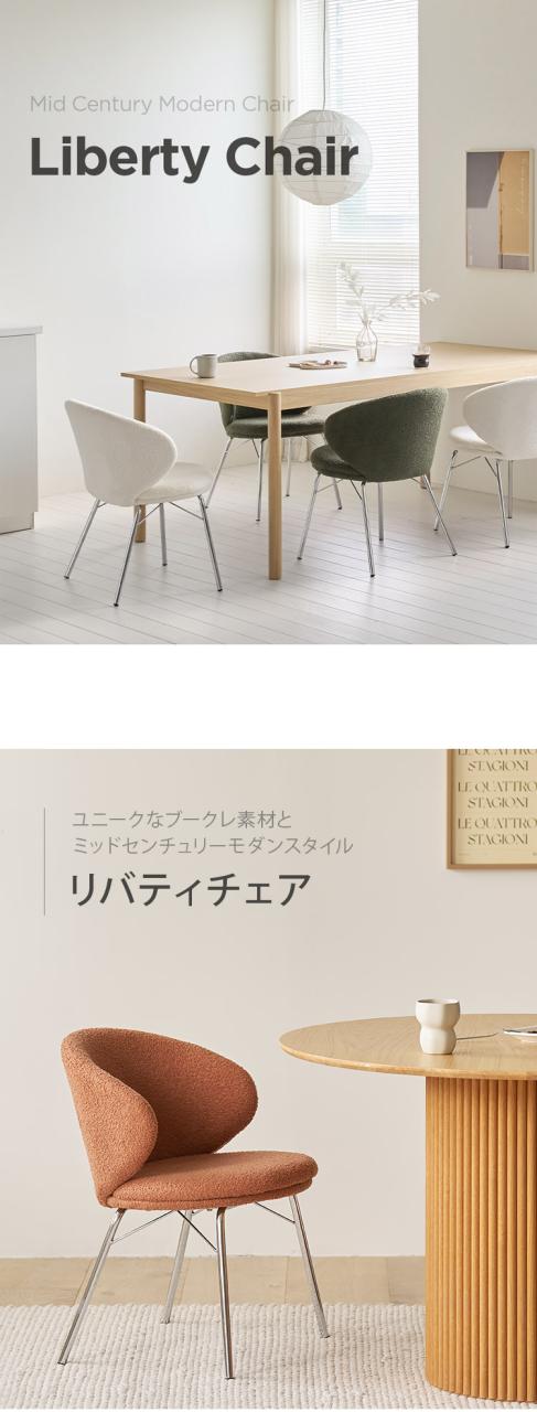 roomnhome リバティチェア ダイニングチェア おしゃれ 肘付き 椅子 リコメン堂限定 ミッドセンチュリー 韓国インテリア 在宅ワーク キャスターなし イス(代引不可)【送料無料】_1