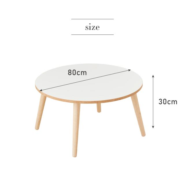 【roomnhome×リコメン堂】天然木脚 センターテーブル 丸型 白 80cm おしゃれ 韓国インテリア 耐荷重 約20kg ローテーブル【限定商品】かわいい シンプル インテリア モダン 北欧 一人暮らし(代引不可)【送料無料】_2