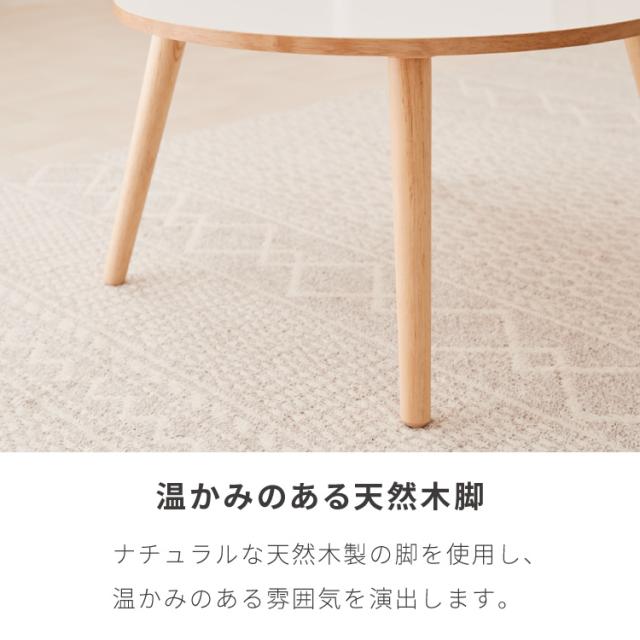 【roomnhome×リコメン堂】天然木脚 センターテーブル 丸型 白 80cm おしゃれ 韓国インテリア 耐荷重 約20kg ローテーブル【限定商品】かわいい シンプル インテリア モダン 北欧 一人暮らし(代引不可)【送料無料】_6
