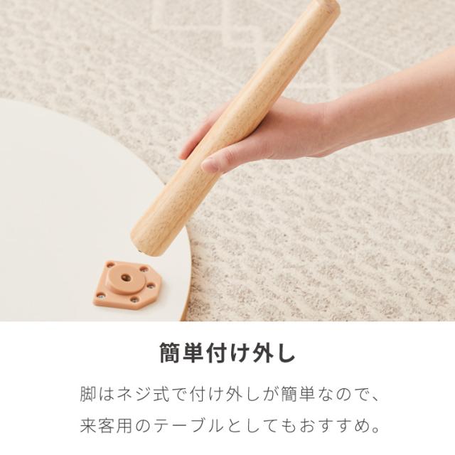 【roomnhome×リコメン堂】天然木脚 センターテーブル 丸型 白 80cm おしゃれ 韓国インテリア 耐荷重 約20kg ローテーブル【限定商品】かわいい シンプル インテリア モダン 北欧 一人暮らし(代引不可)【送料無料】_7