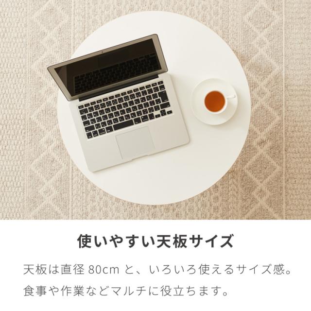 【roomnhome×リコメン堂】天然木脚 センターテーブル 丸型 白 80cm おしゃれ 韓国インテリア 耐荷重 約20kg ローテーブル【限定商品】かわいい シンプル インテリア モダン 北欧 一人暮らし(代引不可)【送料無料】_8
