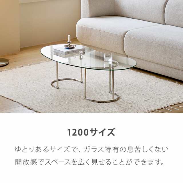 【roomnhome×リコメン堂】ガラステーブル 幅120cm センターテーブル ビーンズ型 韓国インテリア ローテーブル リビングテーブル  ミッド｜au PAY マーケット