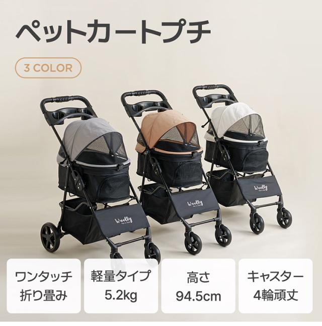 coro【新品未使用】ペットカート プチ グレー　小型犬・中型犬 roomnhome EASY ペットカート フォールディング プチ 折りたたみ