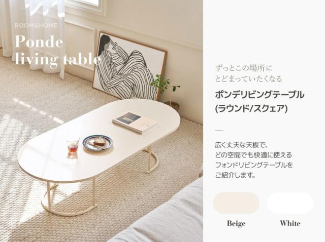 ホワイト 楕円形 センターテーブル 120cm ホワイト 楕円形 センターテーブル 120cm