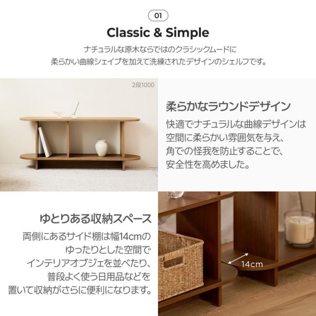 roomnhome バルトラウンドシェルフ ラック 4段 80cm ドレッサー 見せる