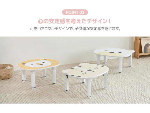 roommhome プチキッズテーブル アニマル 幅56-59cm 高さ調整付き