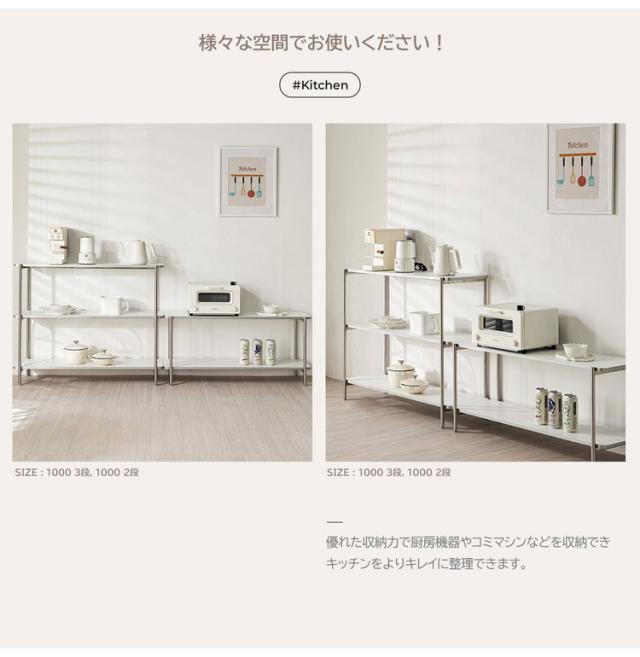 roomnhome イージー ディスプレイラック オープンシェルフ 幅100 ステンレス ラック オープンラック 3段 スマート ローボード サイドボード サイドデスク ディスプレイ 棚 韓国インテリア【送料無料】_10