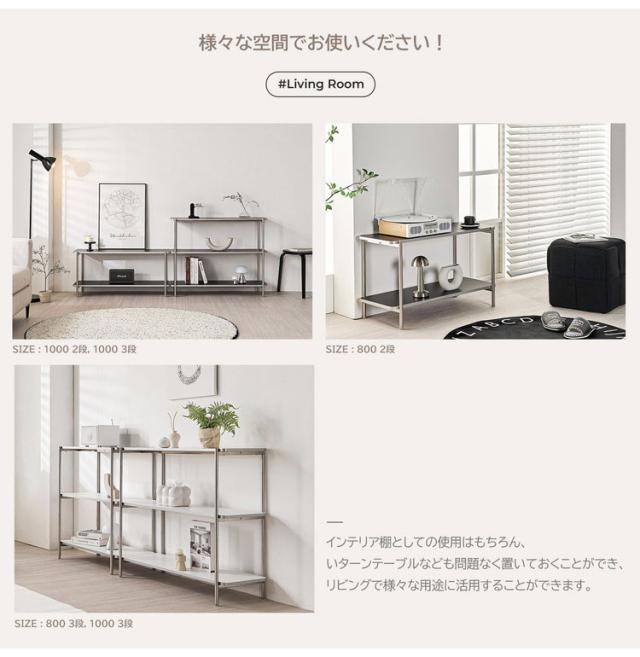 roomnhome イージー ディスプレイラック オープンシェルフ 幅100 ステンレス ラック オープンラック 3段 スマート ローボード サイドボード サイドデスク ディスプレイ 棚 韓国インテリア【送料無料】_8