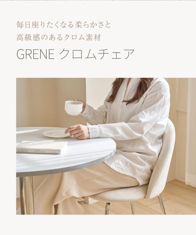 【2脚セット】 roomnhome ダイニングチェア GRENEチェア ブークレ 韓国インテリア リビングチェア インテリアコーディネート おしゃれ リモートワーク モダン ミニマル ワンルーム【送料無料】_2