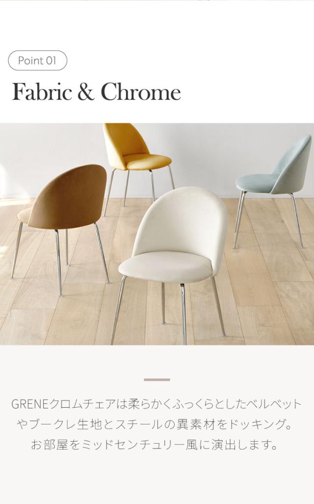 【4脚セット】roomnhome ダイニングチェア GRENEチェア ブークレ 韓国インテリア リビングチェア インテリアコーディネート おしゃれ リモートワーク モダン ミニマル ワンルーム【送料無料】_4