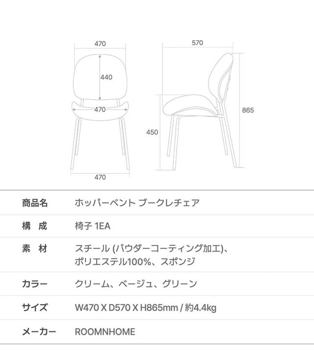 roomnhome 体圧分散 ダイニングチェア ホッパーベントブークレチェア 椅子 背もたれ モダン リビングチェア ダイニングチェア 食卓椅子 ブークレ生地 インテリアコーディネート おしゃれ(代引不可)【送料無料】_12