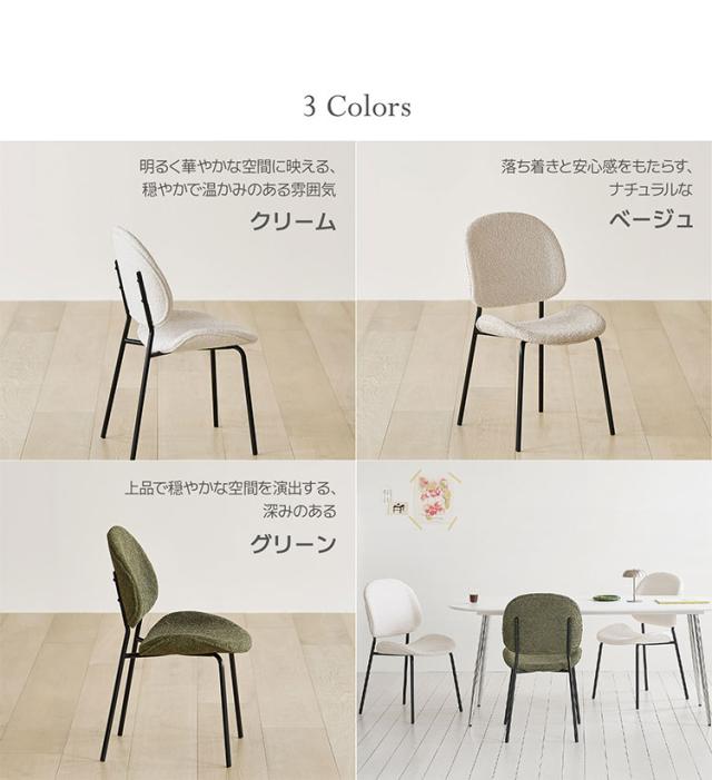roomnhome 体圧分散 ダイニングチェア ホッパーベントブークレチェア 椅子 背もたれ モダン リビングチェア ダイニングチェア 食卓椅子 ブークレ生地 インテリアコーディネート おしゃれ(代引不可)【送料無料】_3