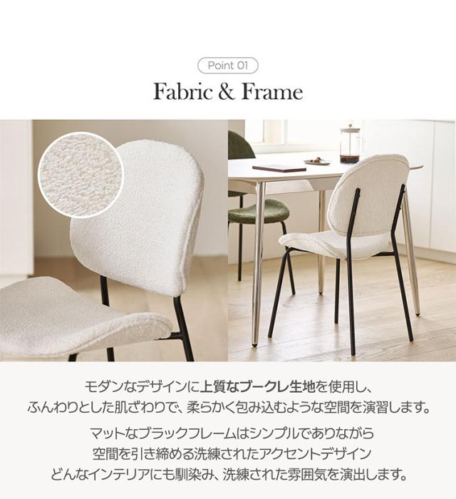 roomnhome 体圧分散 ダイニングチェア ホッパーベントブークレチェア 椅子 背もたれ モダン リビングチェア ダイニングチェア 食卓椅子 ブークレ生地 インテリアコーディネート おしゃれ(代引不可)【送料無料】_4