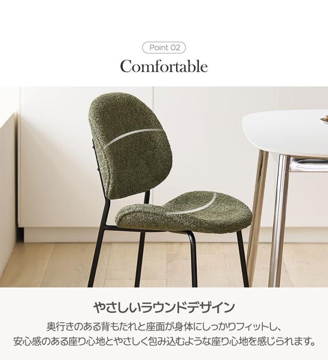 roomnhome 体圧分散 ダイニングチェア ホッパーベントブークレチェア 椅子 背もたれ モダン リビングチェア ダイニングチェア 食卓椅子 ブークレ生地 インテリアコーディネート おしゃれ(代引不可)【送料無料】_5