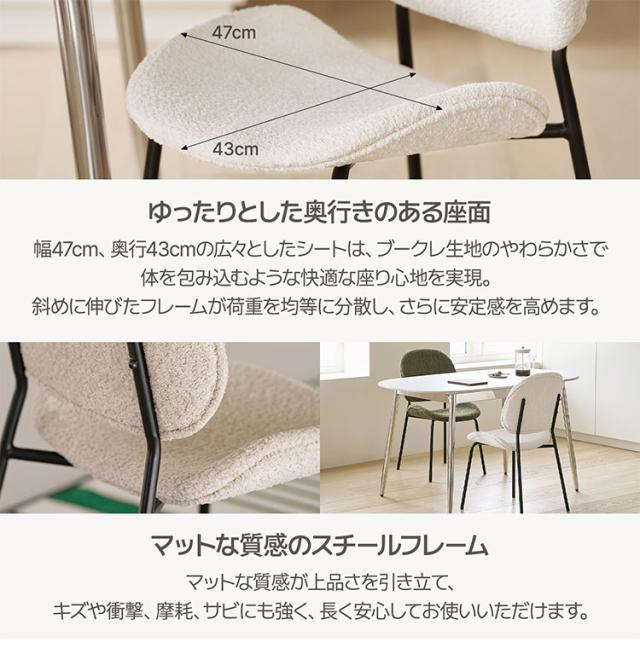 roomnhome 体圧分散 ダイニングチェア ホッパーベントブークレチェア 椅子 背もたれ モダン リビングチェア ダイニングチェア 食卓椅子 ブークレ生地 インテリアコーディネート おしゃれ(代引不可)【送料無料】_6