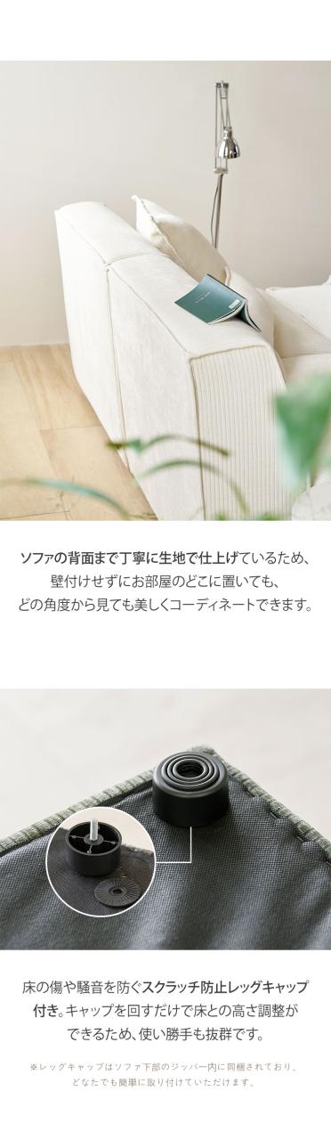 roomnhome モジュール ソファ Venti 4点セット コーデュロイ生地 カウチソファー セット オットマン ユニットソファ おしゃれ L字 I字 1人掛け 2人掛け 3人掛け 二人掛け 肘付き 韓国 インテリア(代引不可)【送料無料】_11