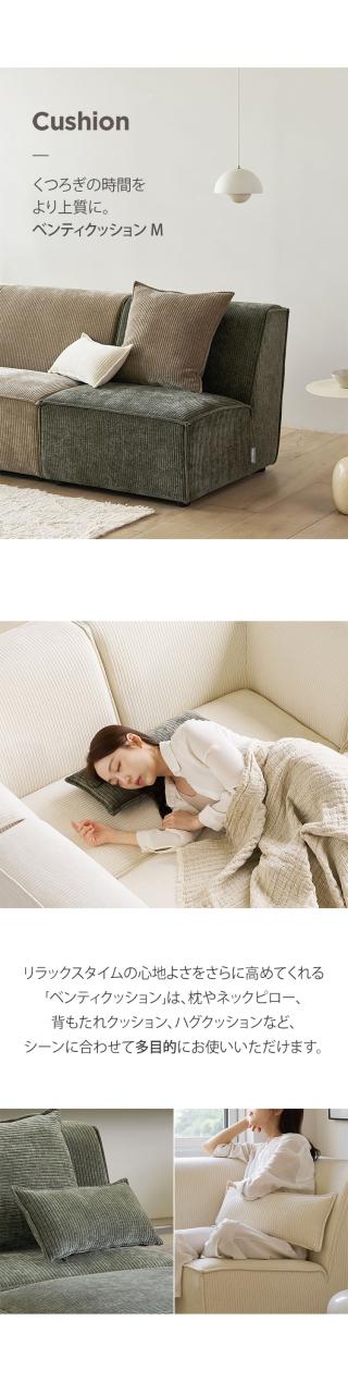 roomnhome モジュール ソファ Venti 4点セット コーデュロイ生地 カウチソファー セット オットマン ユニットソファ おしゃれ L字 I字 1人掛け 2人掛け 3人掛け 二人掛け 肘付き 韓国 インテリア(代引不可)【送料無料】_12