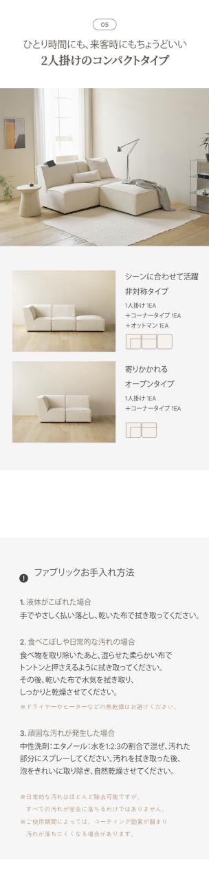 roomnhome モジュール ソファ Venti 4点セット コーデュロイ生地 カウチソファー セット オットマン ユニットソファ おしゃれ L字 I字 1人掛け 2人掛け 3人掛け 二人掛け 肘付き 韓国 インテリア(代引不可)【送料無料】_17