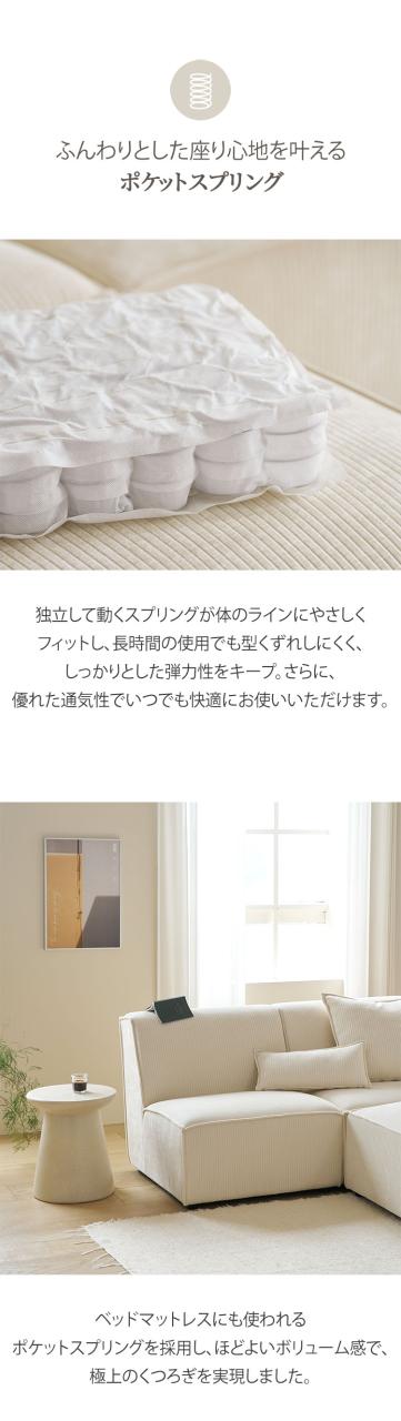 roomnhome モジュール ソファ Venti 4点セット コーデュロイ生地 カウチソファー セット オットマン ユニットソファ おしゃれ L字 I字 1人掛け 2人掛け 3人掛け 二人掛け 肘付き 韓国 インテリア(代引不可)【送料無料】_7