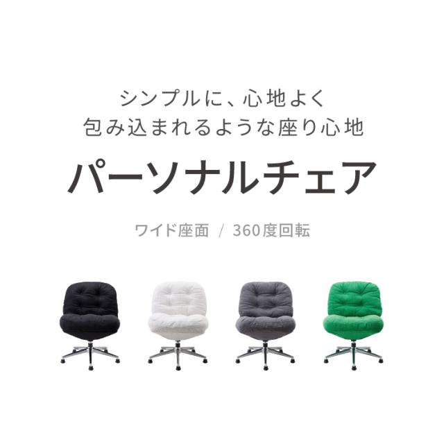 roomnhome 回転式 ふかふか リクライニングチェア 座面高39cm 折りたためる パーソナルチェア 回転式 ラウンジチェア 一人掛け 1人掛け 韓国インテリア 北欧一人掛けソファ ミッドセンチュリー【送料無料】_3