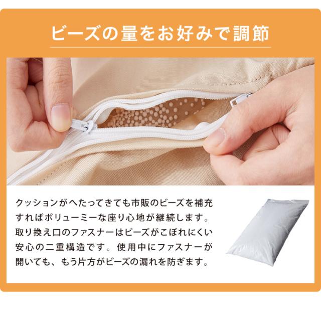 日本製 巾着型 ビーズクッション L 幅66cm 奥行き110cm 高さ55cm クッション ビーズ かわいい シンプル ごろ寝(代引不可)【送料無料】_12