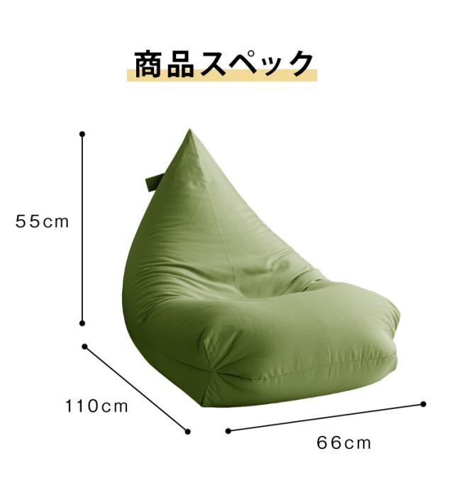 日本製 巾着型 ビーズクッション L 幅66cm 奥行き110cm 高さ55cm クッション ビーズ かわいい シンプル ごろ寝(代引不可)【送料無料】_2