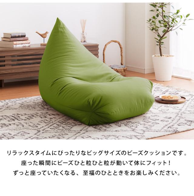 日本製 巾着型 ビーズクッション L 幅66cm 奥行き110cm 高さ55cm クッション ビーズ かわいい シンプル ごろ寝(代引不可)【送料無料】_4
