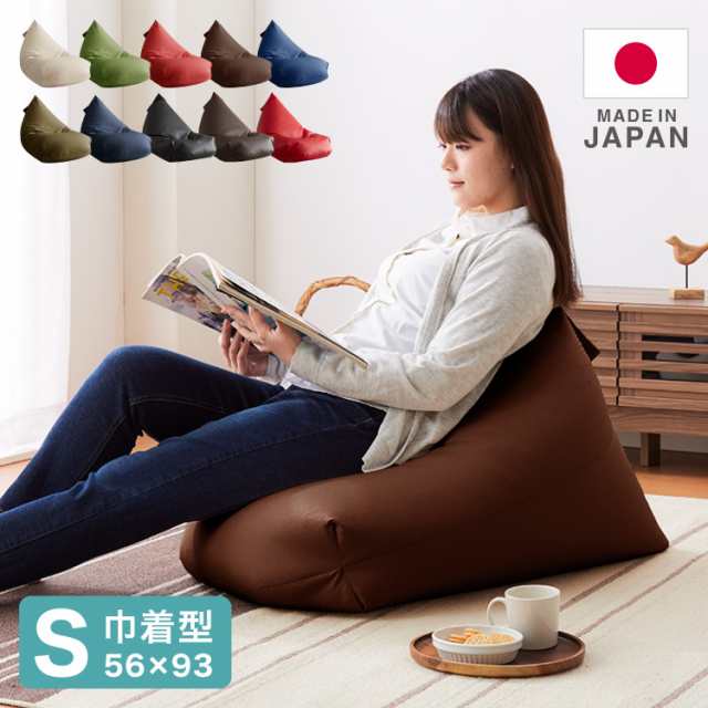 日本製 巾着型 ビーズクッション S 幅56cm 奥行き93cm 高さ55cm