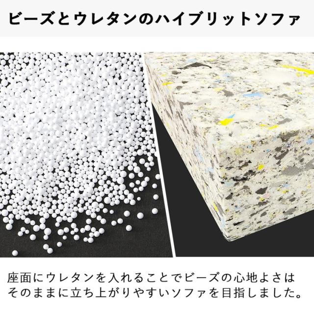 日本製 背もたれ付き ビーズクッション ソファ 背もたれ ビーズソファ ビーズソファー ブレンド ウレタン ビーズ シンプル かわいい おしゃれ 国産 クッション コンパクト(代引不可)【送料無料】_10