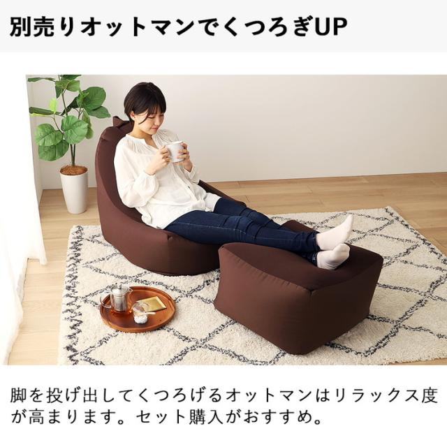 日本製 背もたれ付き ビーズクッション ソファ 背もたれ ビーズソファ ビーズソファー ブレンド ウレタン ビーズ シンプル かわいい おしゃれ 国産 クッション コンパクト(代引不可)【送料無料】_12